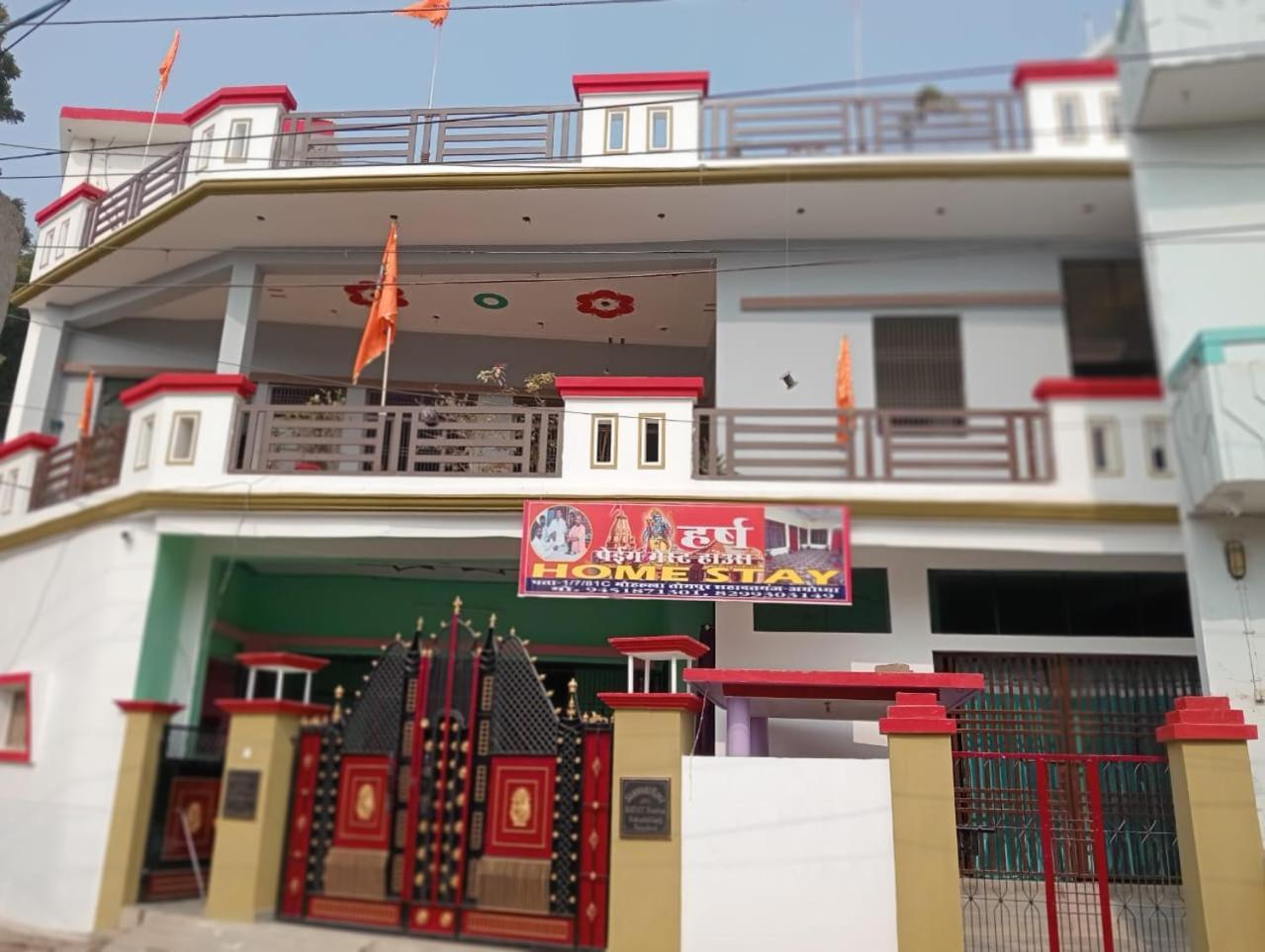 Harsh Home Stay Ayodhya Extérieur photo